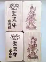 見沼大師 感応院(埼玉県)