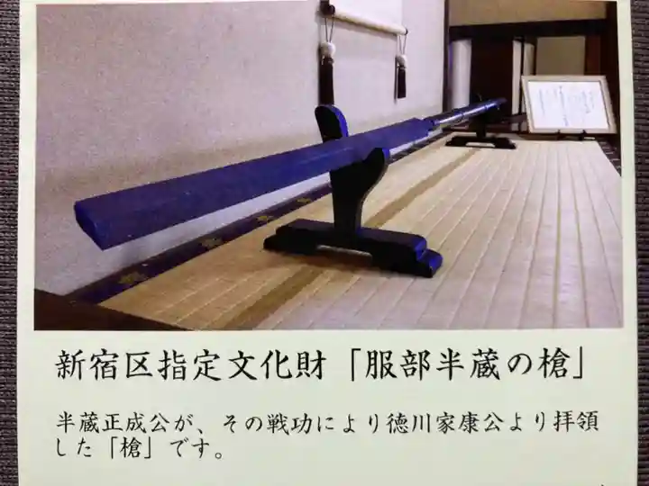 西念寺(東京都)