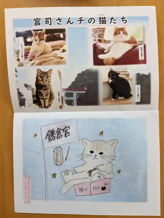 鎌倉宮(神奈川県)