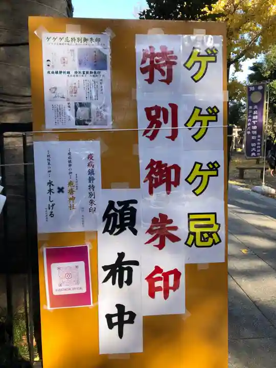 布多天神社のその他建物