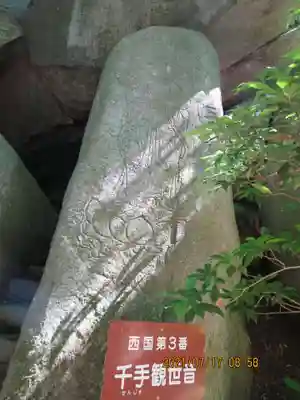 岩角山 岩角寺の仏像