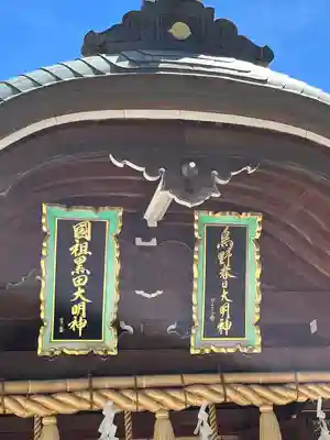 春日神社(福岡県)