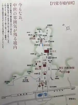 円覚寺の授与品その他