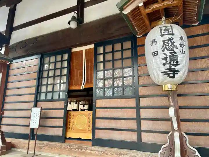 感通寺の{uncategorized: "未分類", other: "その他", undefined: "問題あり", building: "その他建物", grave: "お墓", sacred_gate: "鳥居", guardian: "狛犬", statue: "像", buddha: "仏像", history: "歴史", nature: "自然", garden: "庭園", animal: "動物", pagoda: "塔", temizu: "手水舎", mountain_gate: "山門・神門", sanctuary: "本殿・本堂", subordinate: "末社・摂社", art: "芸術", scenery: "景色", jizo: "地蔵", ema: "絵馬", goshuin: "御朱印", omikuji: "おみくじ", items: "授与品その他", amulet: "お守り", goshuincho: "御朱印帳", eats: "食事", festival: "お祭り", votive_dance: "神楽", shichigosan: "七五三参", wedding: "結婚式", experience: "体験その他", initially: "初詣", around: "周辺", anti_infection: "感染症対策"}