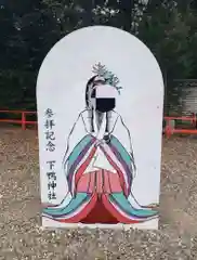 賀茂御祖神社（下鴨神社）の建物その他