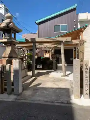 須佐之男社(東之切古出来)の鳥居