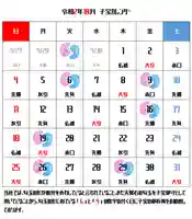 元郷氷川神社(埼玉県)