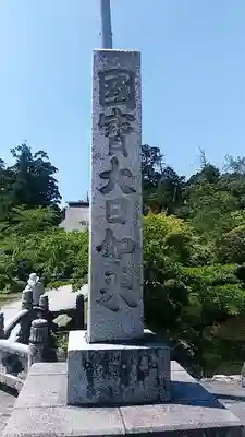 乙寳寺のその他建物