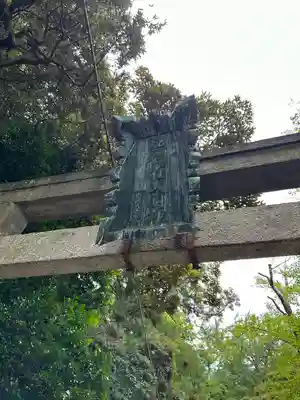 雀神社(茨城県)