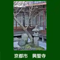 興聖寺(京都府)