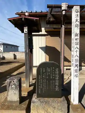 歓喜院のその他建物