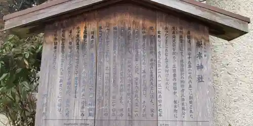 梨木神社(京都府)