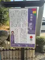 竹神社(三重県)