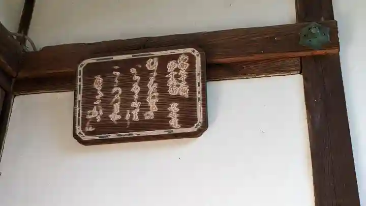 證安院(京都府)