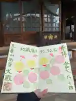 大蔵院(群馬県)