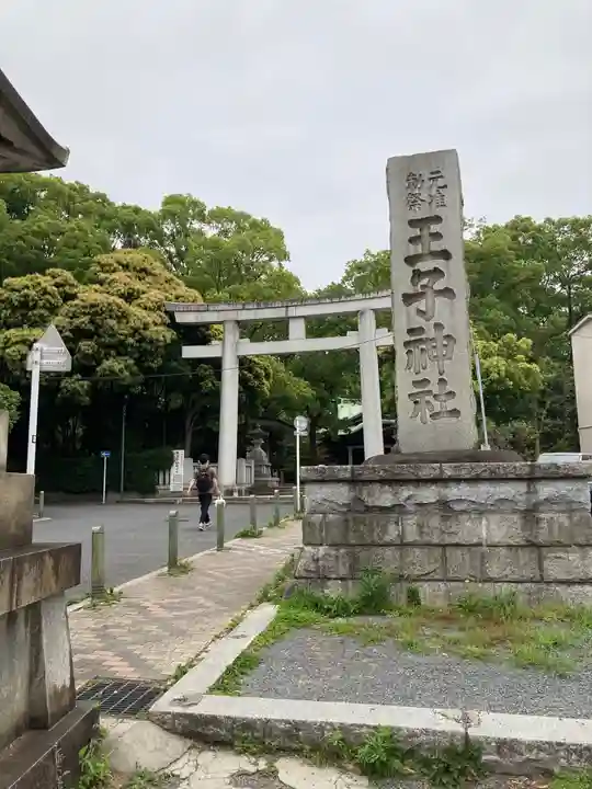 王子神社のその他建物