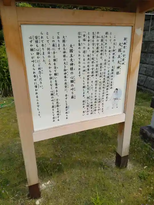 大國神社(宮城県)