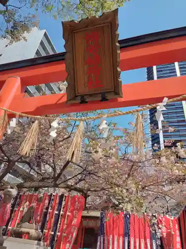 難波神社(大阪府)