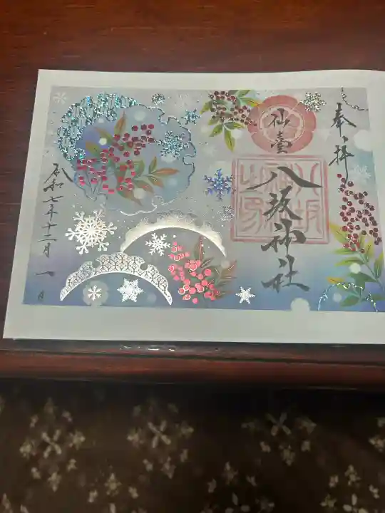 仙台八坂神社(宮城県)