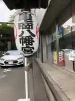 市谷亀岡八幡宮のその他建物