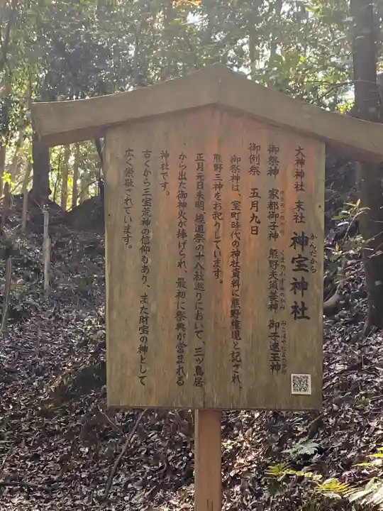 大神神社(奈良県)