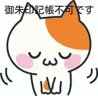 阿邪訶根神社(福島県)