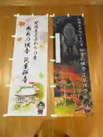 瓦屋寺の授与品その他