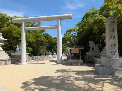 伊弉諾神宮(兵庫県)