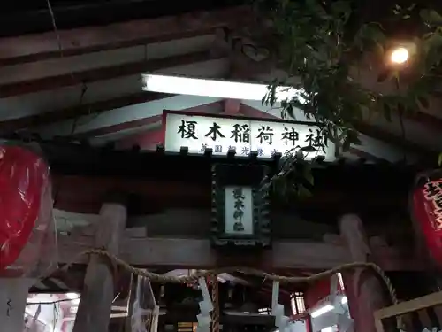 堀川戎神社の末社