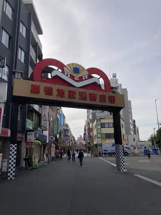 とげぬき地蔵尊 高岩寺の周辺