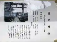 霧島神社(鹿児島県)