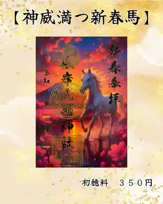 根岸八幡神社(神奈川県)