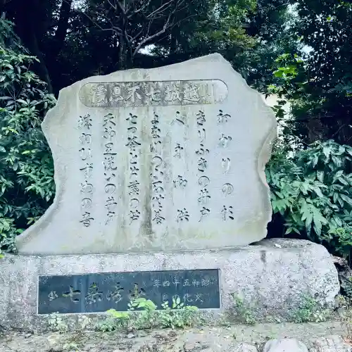 三芳野神社(埼玉県)