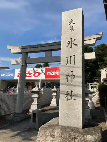 大泉氷川神社のその他建物