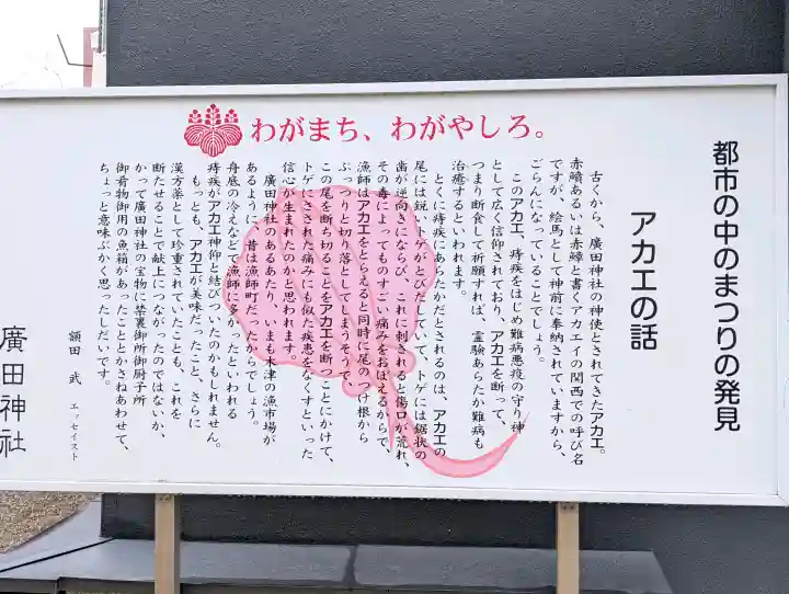 廣田神社の{uncategorized: "未分類", other: "その他", undefined: "問題あり", building: "その他建物", grave: "お墓", sacred_gate: "鳥居", guardian: "狛犬", statue: "像", buddha: "仏像", history: "歴史", nature: "自然", garden: "庭園", animal: "動物", pagoda: "塔", temizu: "手水舎", mountain_gate: "山門・神門", sanctuary: "本殿・本堂", subordinate: "末社・摂社", art: "芸術", scenery: "景色", jizo: "地蔵", ema: "絵馬", goshuin: "御朱印", omikuji: "おみくじ", items: "授与品その他", amulet: "お守り", goshuincho: "御朱印帳", eats: "食事", festival: "お祭り", votive_dance: "神楽", shichigosan: "七五三参", wedding: "結婚式", experience: "体験その他", initially: "初詣", around: "周辺", anti_infection: "感染症対策"}