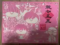 宝徳寺(群馬県)