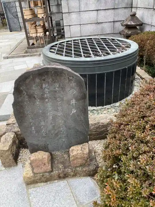 星谷寺(神奈川県)