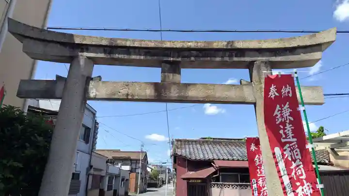 鎌達稲荷神社(京都府)
