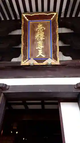 長勝寺のその他建物