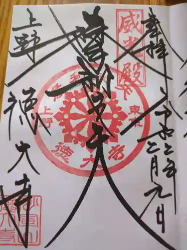 摩利支天 徳大寺(東京都)