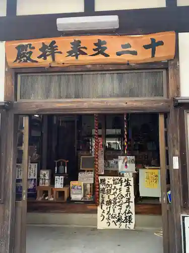 牛玉山観音寺の末社・摂社