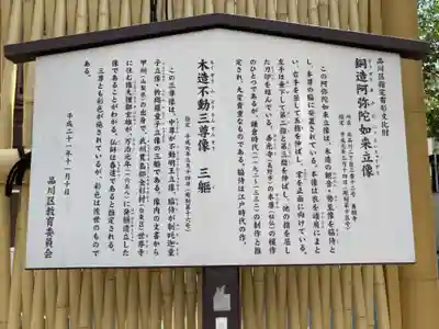 養願寺の歴史