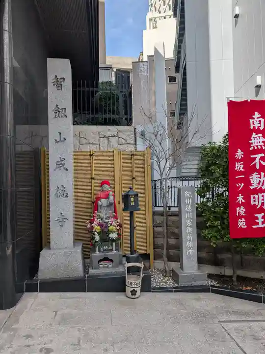 赤坂不動尊威徳寺(東京都)