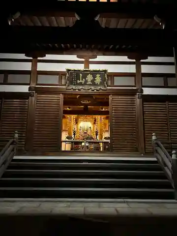長円寺の本殿・本堂