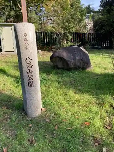 平塚八幡宮のその他建物