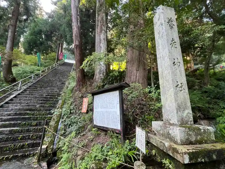 養老神社(岐阜県)