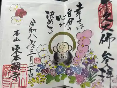 東本願寺本廟 牛久浄苑（牛久大仏）(茨城県)