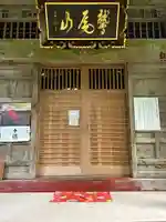 不動院の本殿・本堂