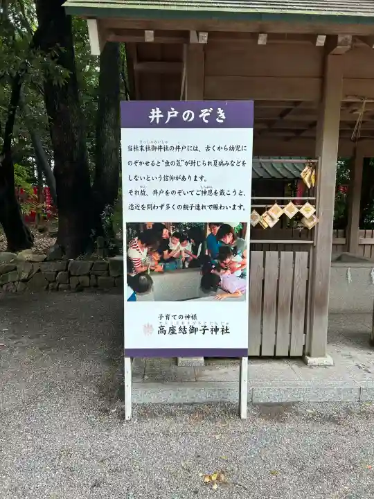 高座結御子神社(熱田神宮摂社)(愛知県)