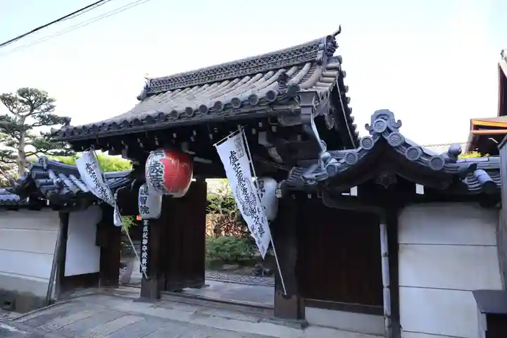 観智院(東寺子院)(京都府)